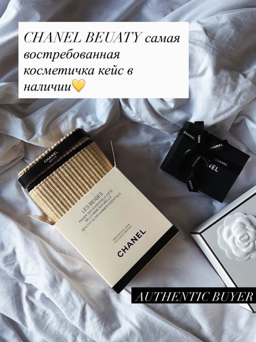 Chanel Les Beiges клатч сумка vip gift ОРИГИНАЛ