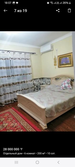 Срочно продам дом