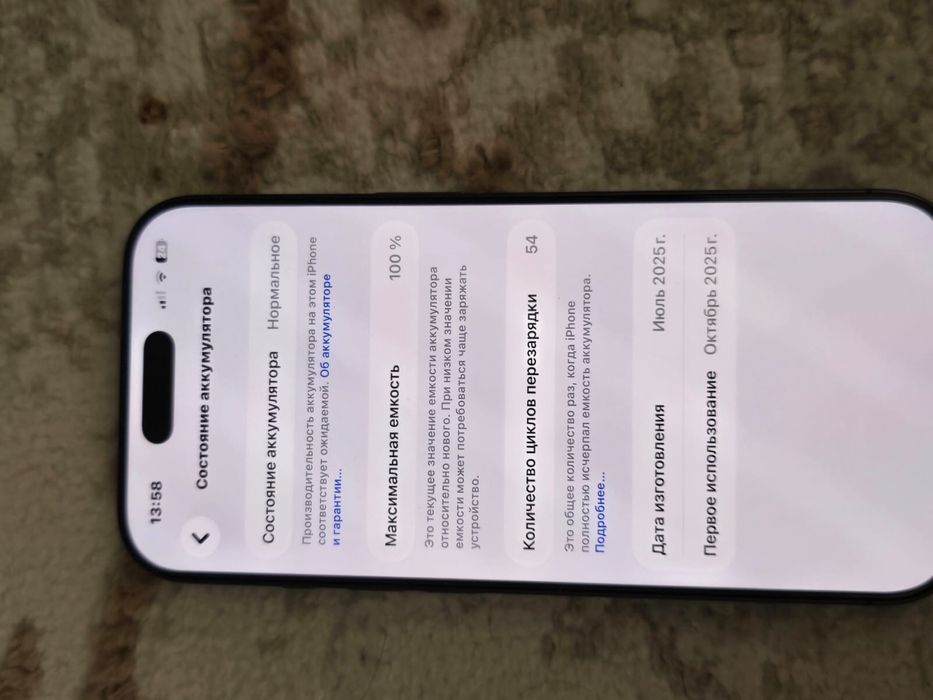 обмен айфон 17 новый, или продам