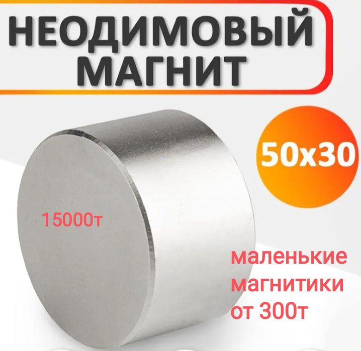 Неодимовый магнит и многое другое