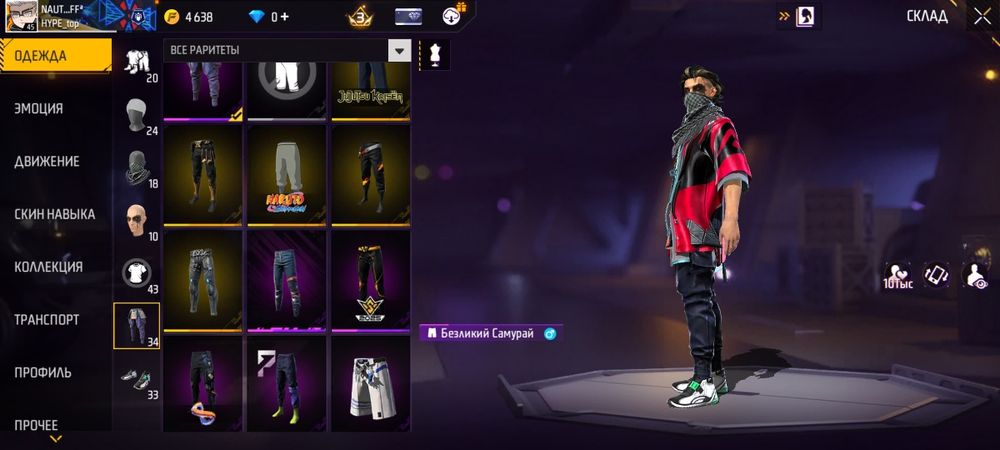 Фри фаер обмен акк