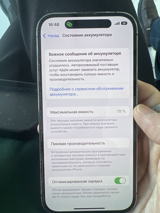 Айфон 14 про 128