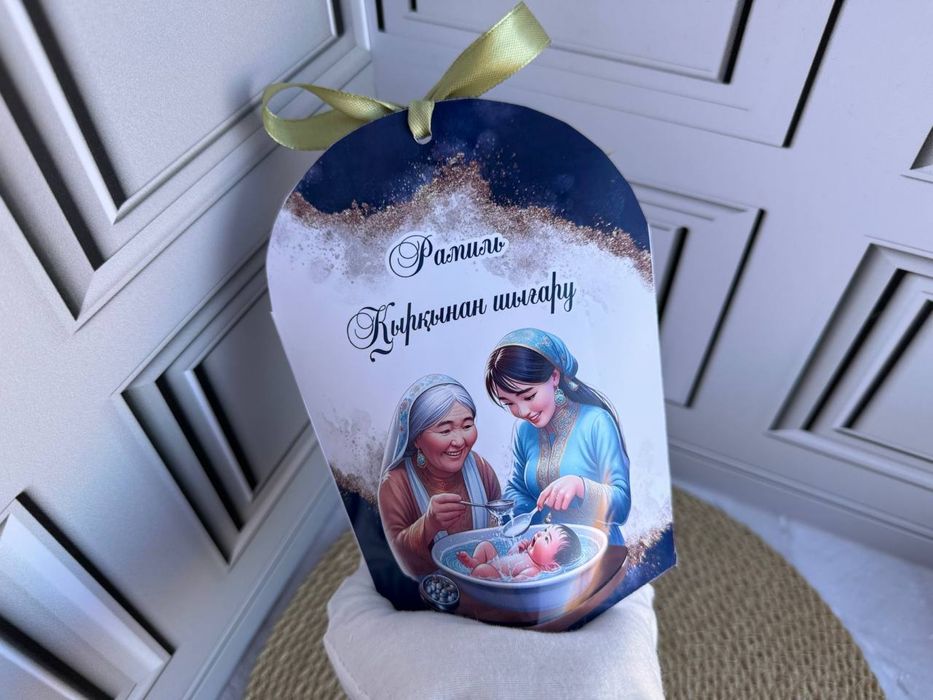 Бонбоньерки, тойбастар Актау