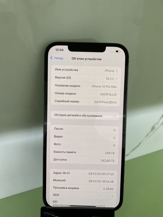 Айфон 12 про мах (256гб) телефон