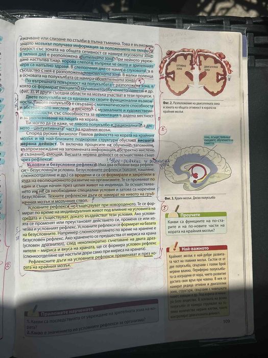 Учебници за КСК (биология)