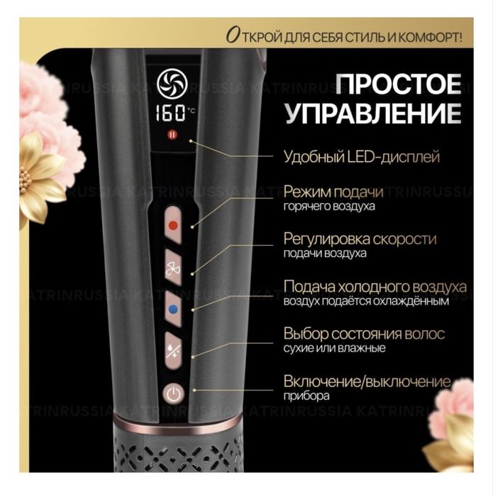 Фен-выпрямитель продам