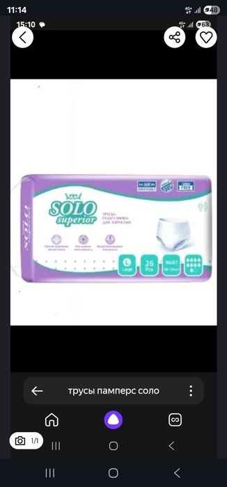 Трусы памперс макс 9 капель