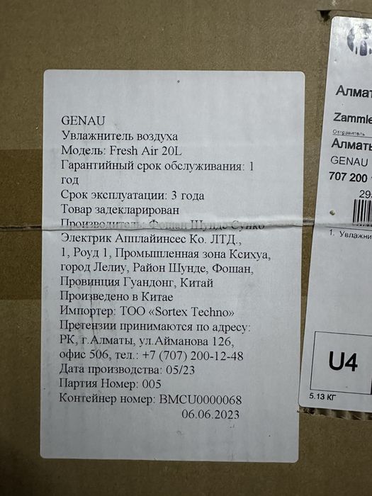 Увлажнитель воздуха