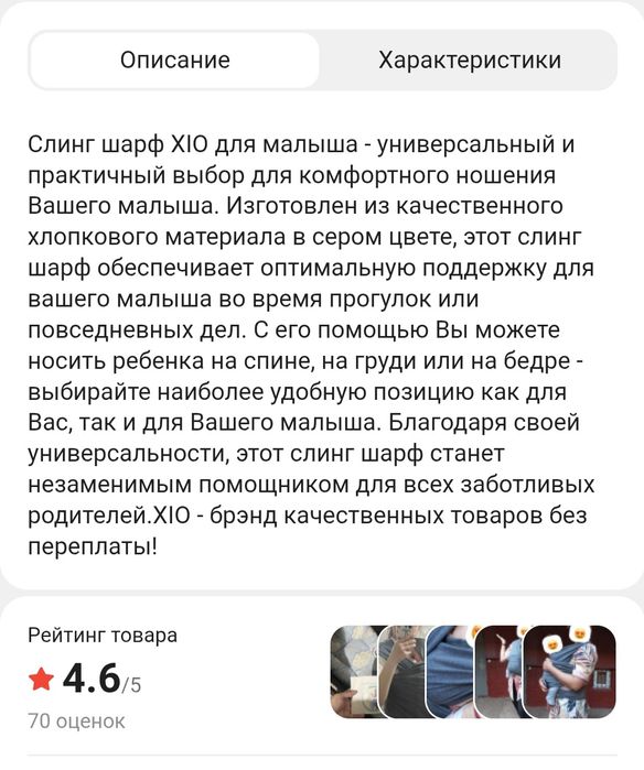 Слинг б/у . Качество новый