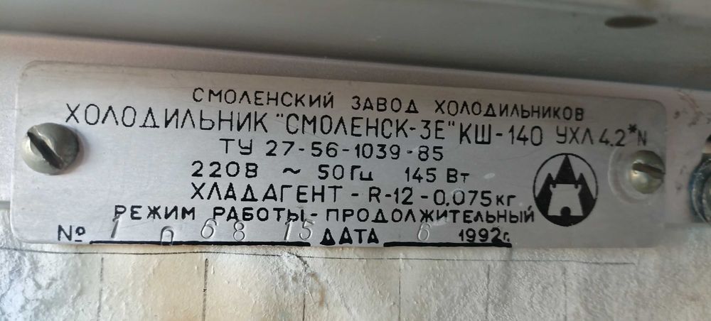 Продам холодильник