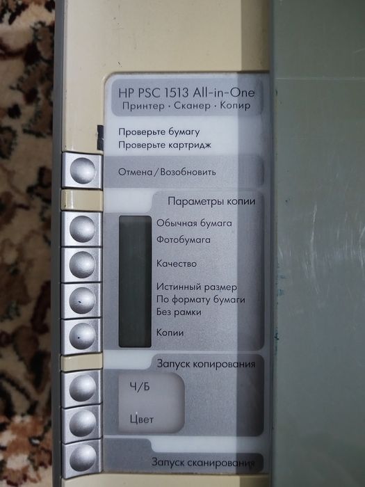 Принтер, сканер, ксерокс 3в1.