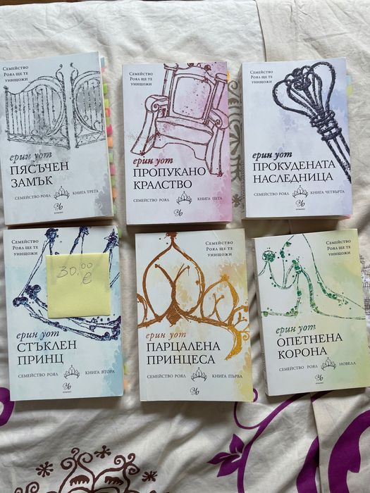 Книги от различни автори - романтика