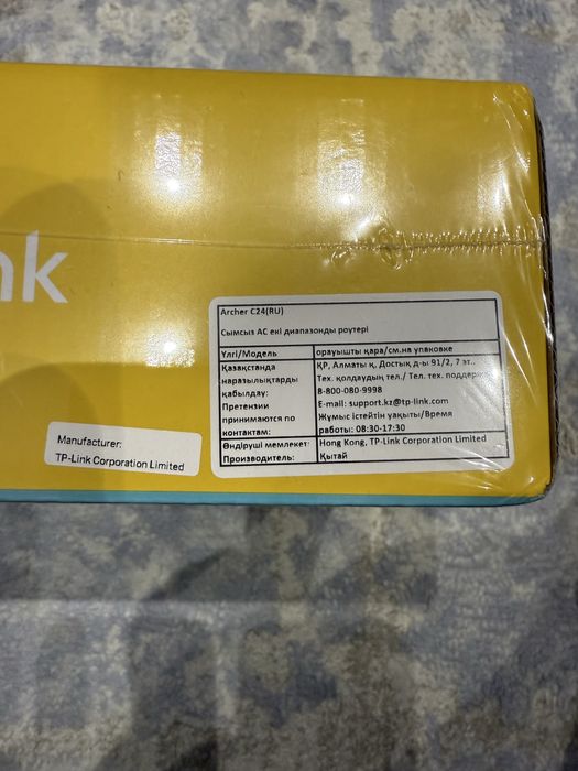 Роутер tp-link Archer C24