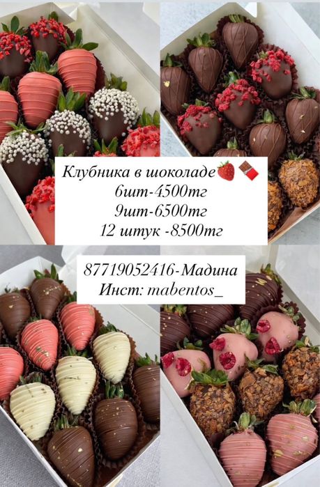 Клубника в шоколаде