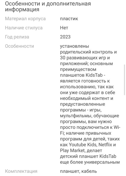 Детский планшет KidsTab от 2 лет