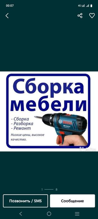 Мебельщики разбор сборка
