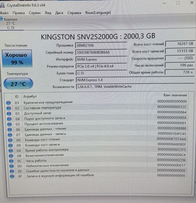 Продам жесткий диск M2 2Tb Kingston
