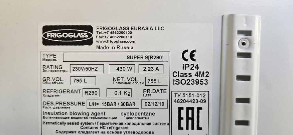 Холодильник доставка есть