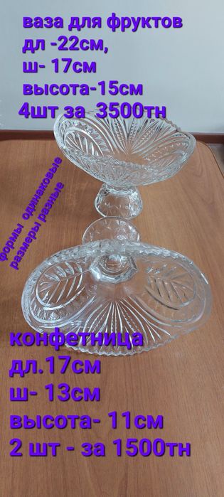 Разные вазы хрусталь