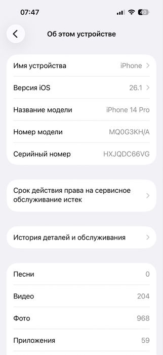 Iphone 14 pro 128gb