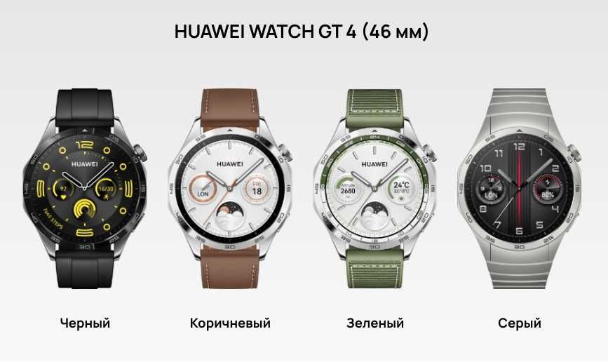 Смарт-часы  HUAWEI Watch  все модели в наличии новые