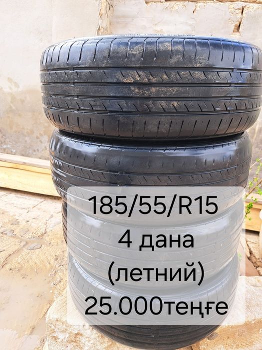 Шины баллон аяктар комплект