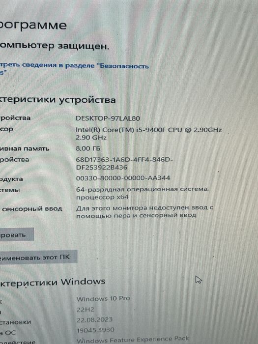 Компьютер с монитором