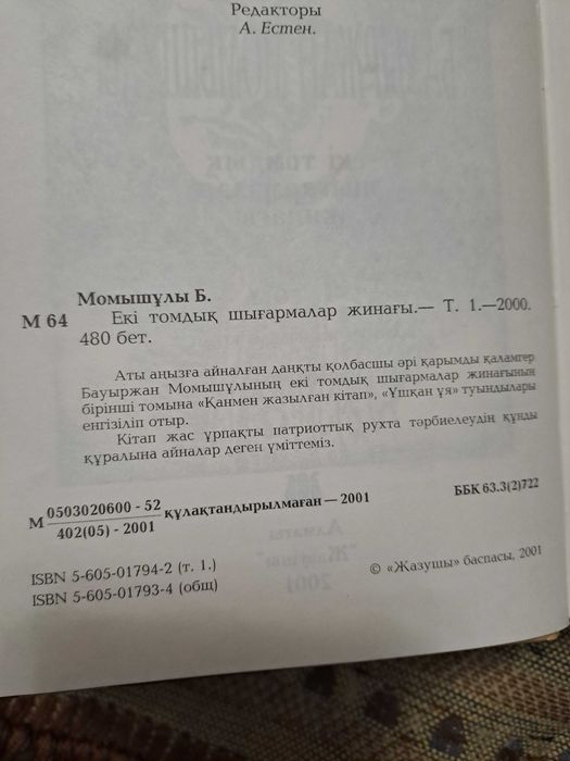 Книги   кітаптар