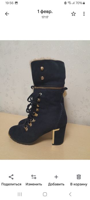 Полусапожки зимние