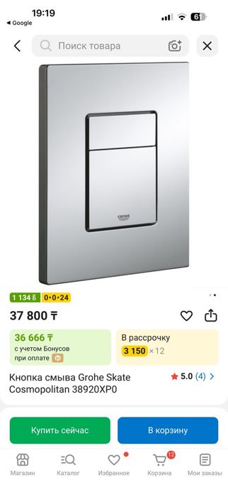 Кнопка смыва инсталяция