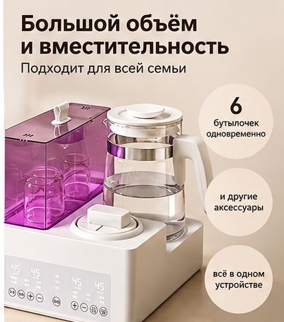 Стерилизатор и подогреватель