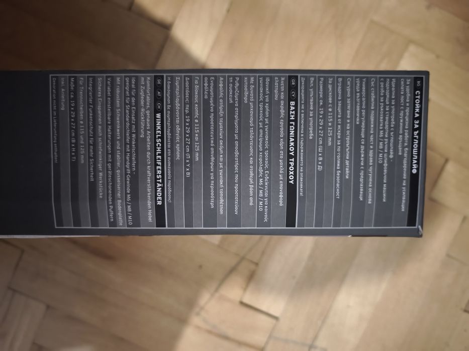 Стойка за ъглошлайф Powerfix