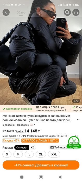 Модные стильные куртки
