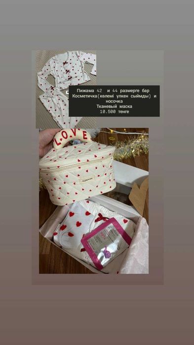 Әртүрлі подарка қыздарға