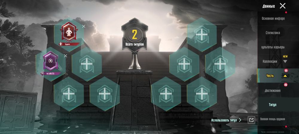 Аккаунт pubg mobile