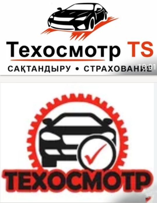 СТО техосмотр легковой, грузовой