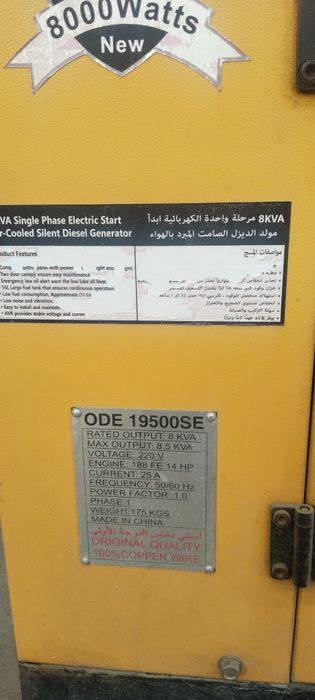 Генератор 8кв дизель