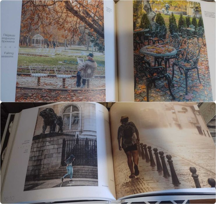 Книга-албум Етюд-и-те на София