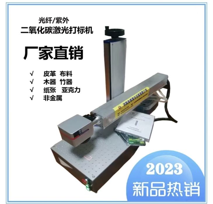 Лазерный маркировка fiber. CO2. UV