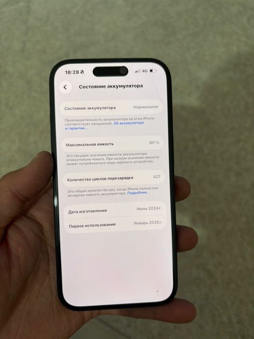 Iphone 16 ақ түсі қара түсі
