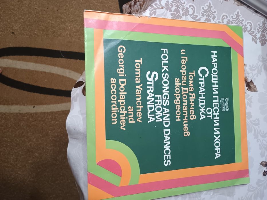 Грамофонни плочи с народна музика