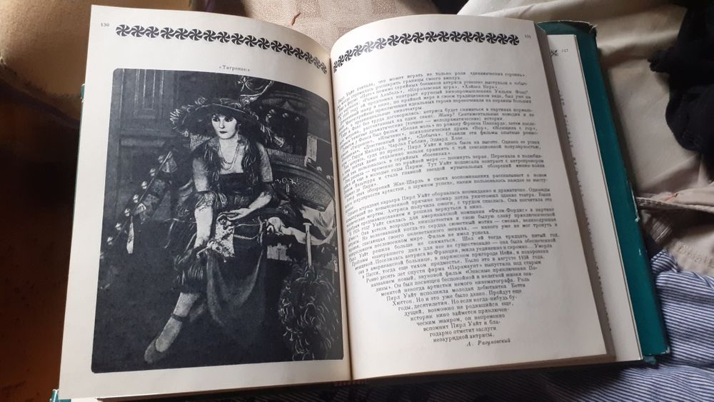 Редкая книга 1968г "Звезды немого кино"