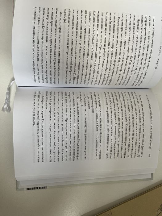 Книга важные годы