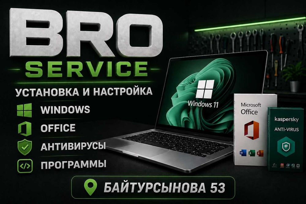 Ремонт ноутбука, компьютера, принтера