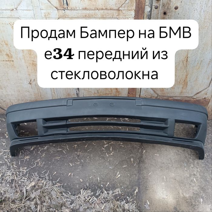 Продам готовый Бампера