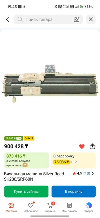 Вязальная машина