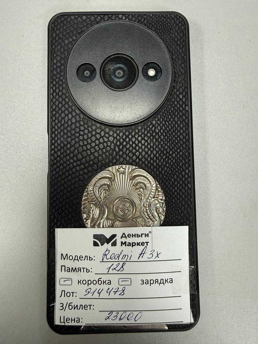 Xiaomi Redmi A3x 128 Gb (Алматы 914478)