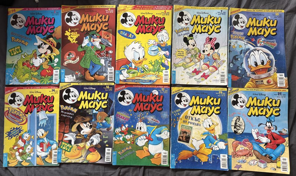 Списание Мики Маус от 2001,2002,2003 и 2004