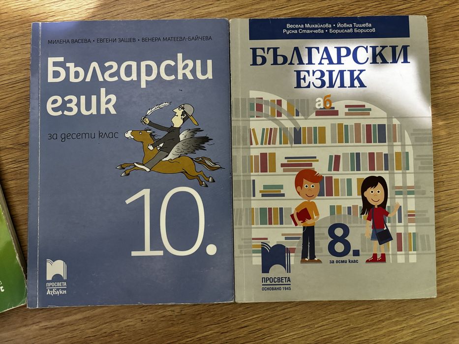 Различни учебници