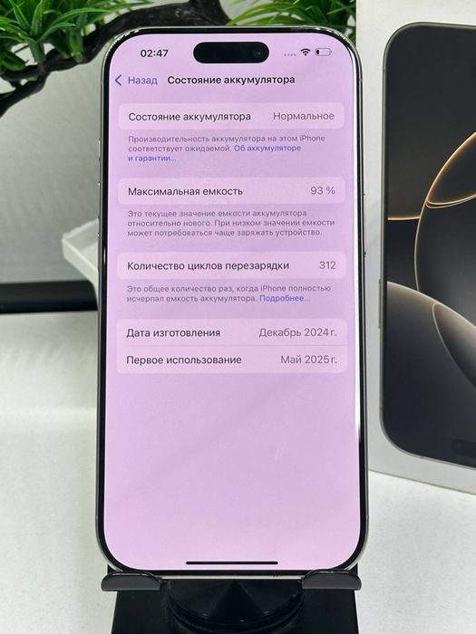 IPhone 16 Pro 128 gb